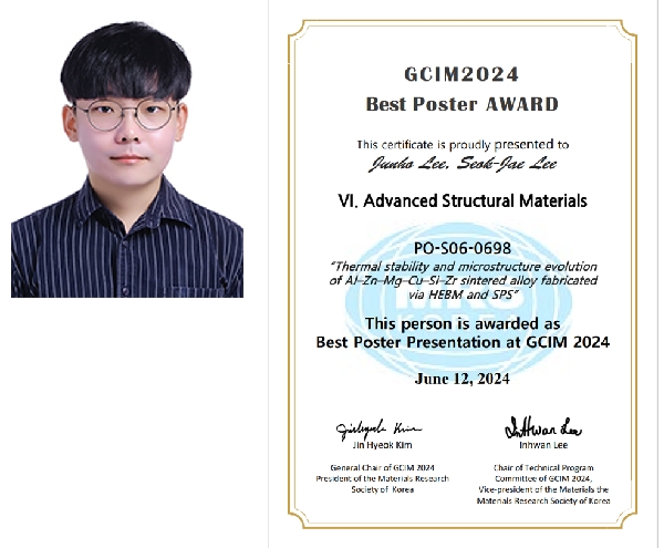 GCIM2024 Best Poster AWARD 수상 대표이미지